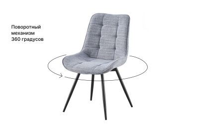 Лот: 23663950. Фото: 1. Стул поворотный Hoff Clank. Столы, стулья, обеденные группы