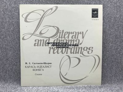 Лот: 25844663. Фото: 1. Виниловая пластинка - Карась Идеалист... Запчасти для игровых приставок, консолей