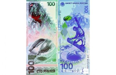 Лот: 3606553. Фото: 1. Банкноты 100 рублей к Олимпиаде... Сувенирные банкноты, монеты