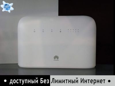 Лот: 17295526. Фото: 1. 4G+ Интернет-центр Huawei b715s... Маршрутизаторы (роутеры)