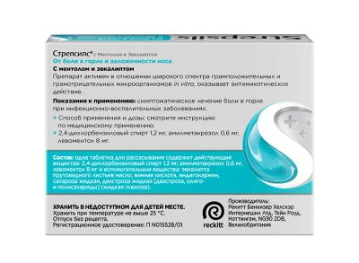 Лот: 23987709. Фото: 1. Стрепсилс таб. для рассасыв. ментол... Другое (красота и здоровье)