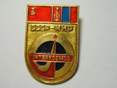 Лот: 9351598. Фото: 1. Интеркосмос. СССР-Монголия. Сувенирные