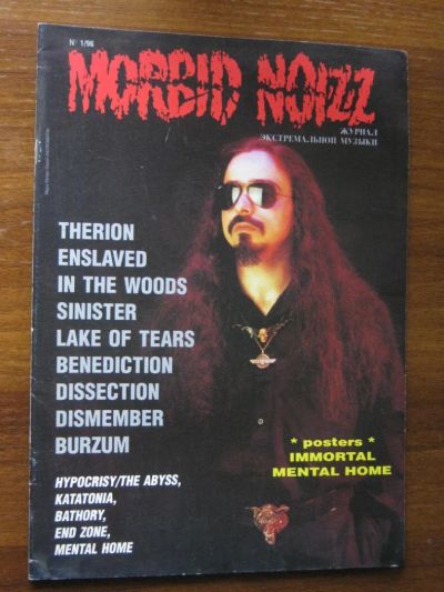 Лот: 863219. Фото: 1. Morbid Noizz 1996 № 1 (журнал... Искусство
