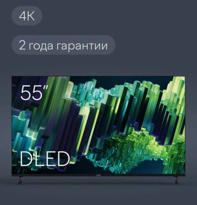 Лот: 25898327. Фото: 1. Новый 4K Ultra HD Смарт телевизор... Телевизоры