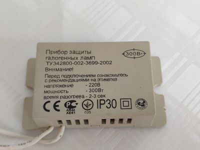 Лот: 15147152. Фото: 1. Блок защиты ламп. Другое освещение
