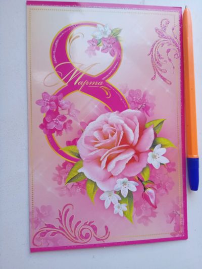 Лот: 25898961. Фото: 1. Новая открытка с 8 мата. Календари