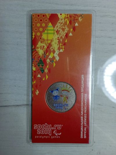 Лот: 19946720. Фото: 1. 25 рублей 2013 Сочи Лучик и снежинка... Россия после 1991 года