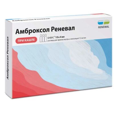 Лот: 25652559. Фото: 1. Амброксол раствор для приема внутрь... Лекарства