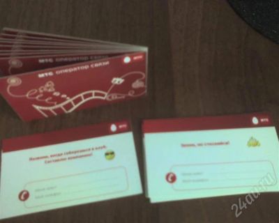 Лот: 388851. Фото: 1. визитки МТС (обмен). Сувенирные мелочи