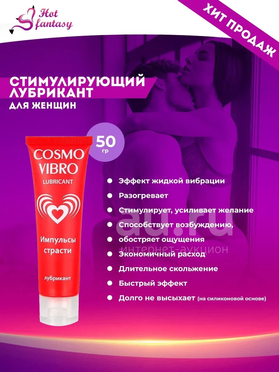 Возбуждающий лубрикант с силиконом Cosmo Vibro, 50мл LB-23001 - Биоритм - Жидкий вибратор - Купить