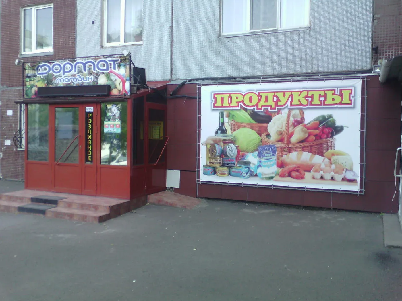 Купить Магазин В Красноярске