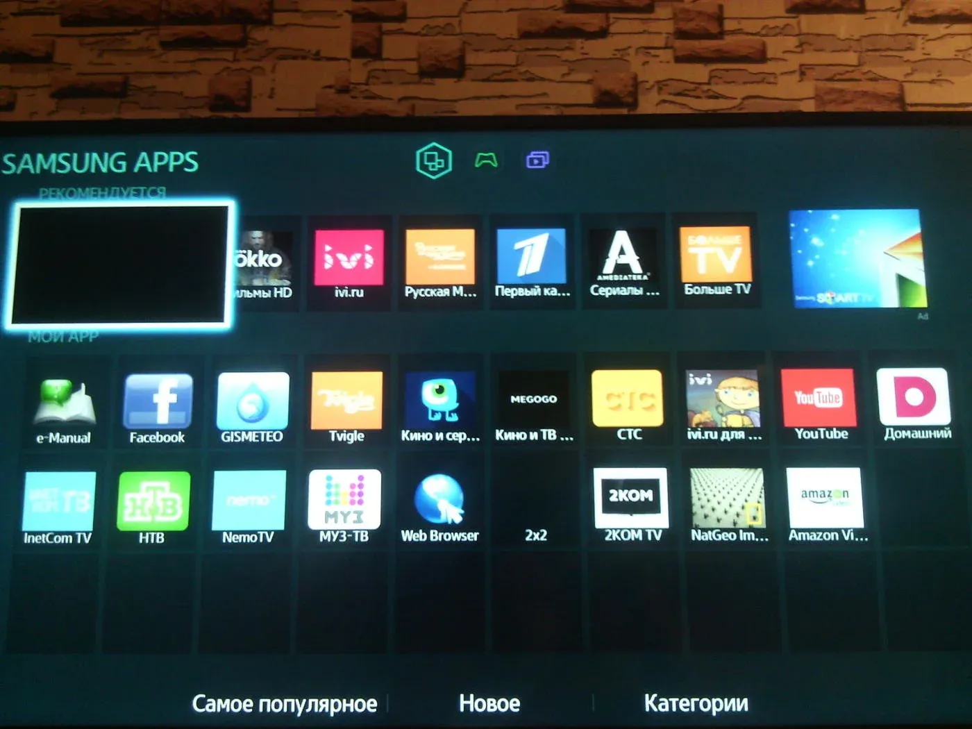 Samsung Tv Tizen Apps