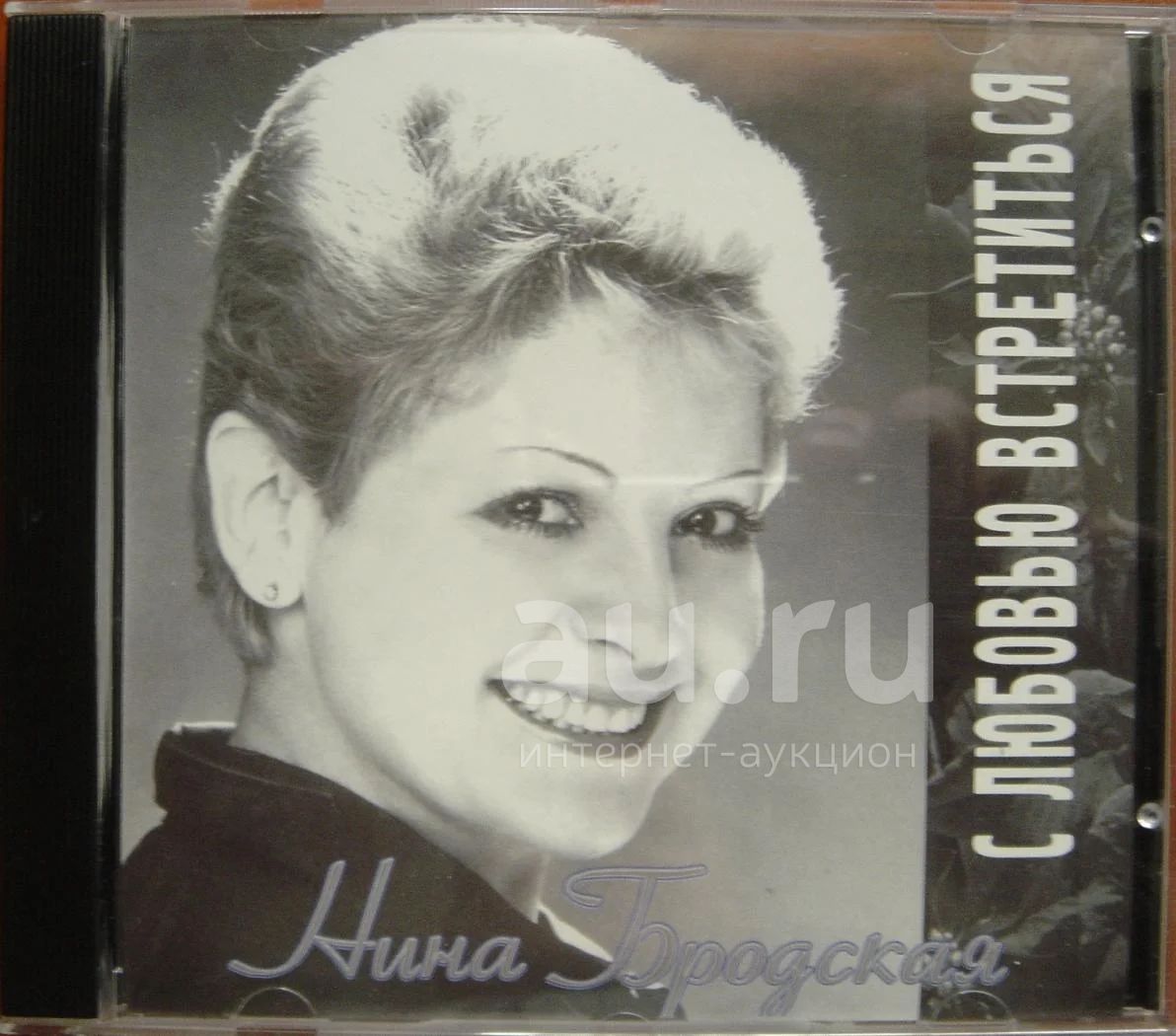 Нина картинка