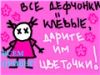 Аватарка