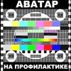 Аватарка
