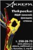 Аватарка
