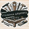 Аватарка