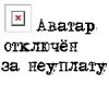 Аватарка