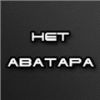 Аватарка