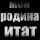 Аватарка