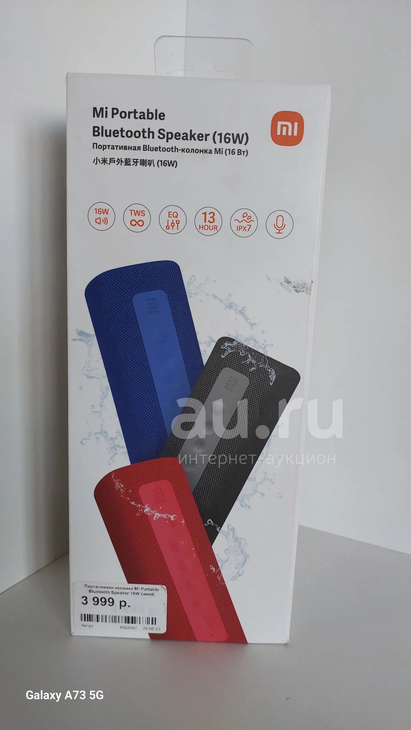 Портативная колонка Xiaomi MI portable Bluetooth Speaker 16w — купить в ...