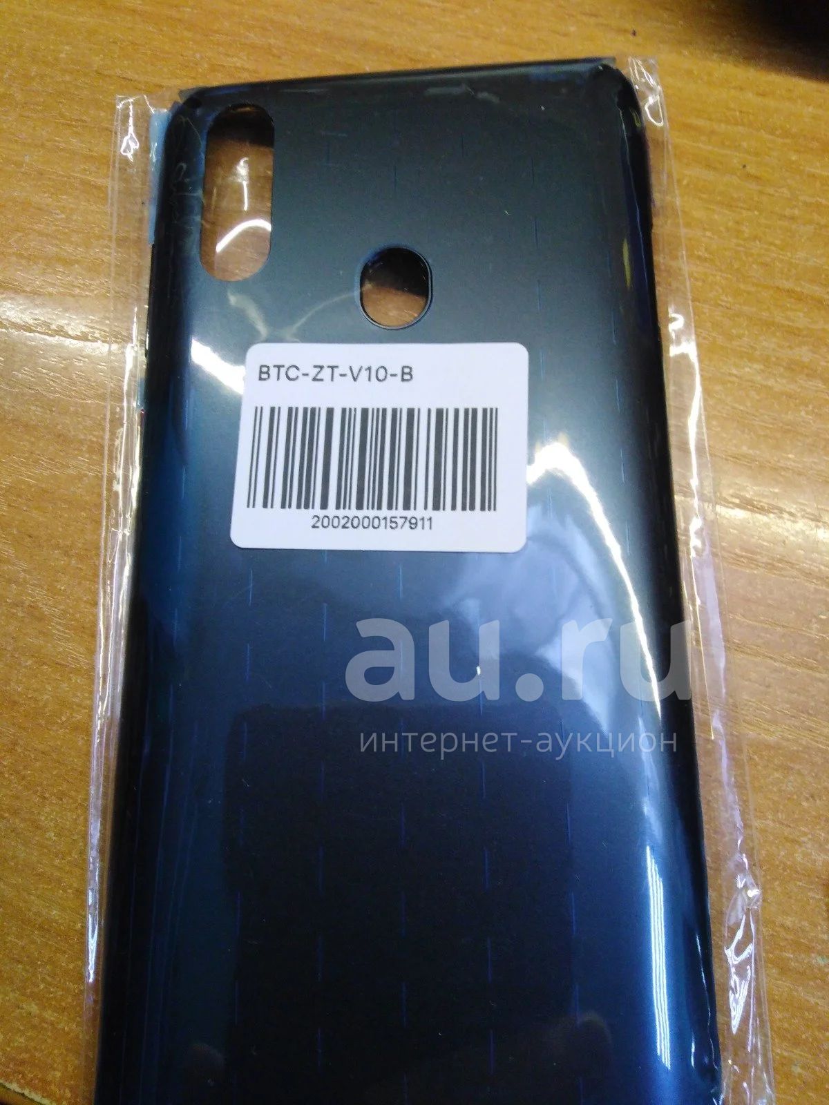 Задняя крышка для ZTE Blade V10 — купить в Красноярске. Состояние: Новое.  Корпуса, клавиатуры, кнопки на интернет-аукционе Au.ru