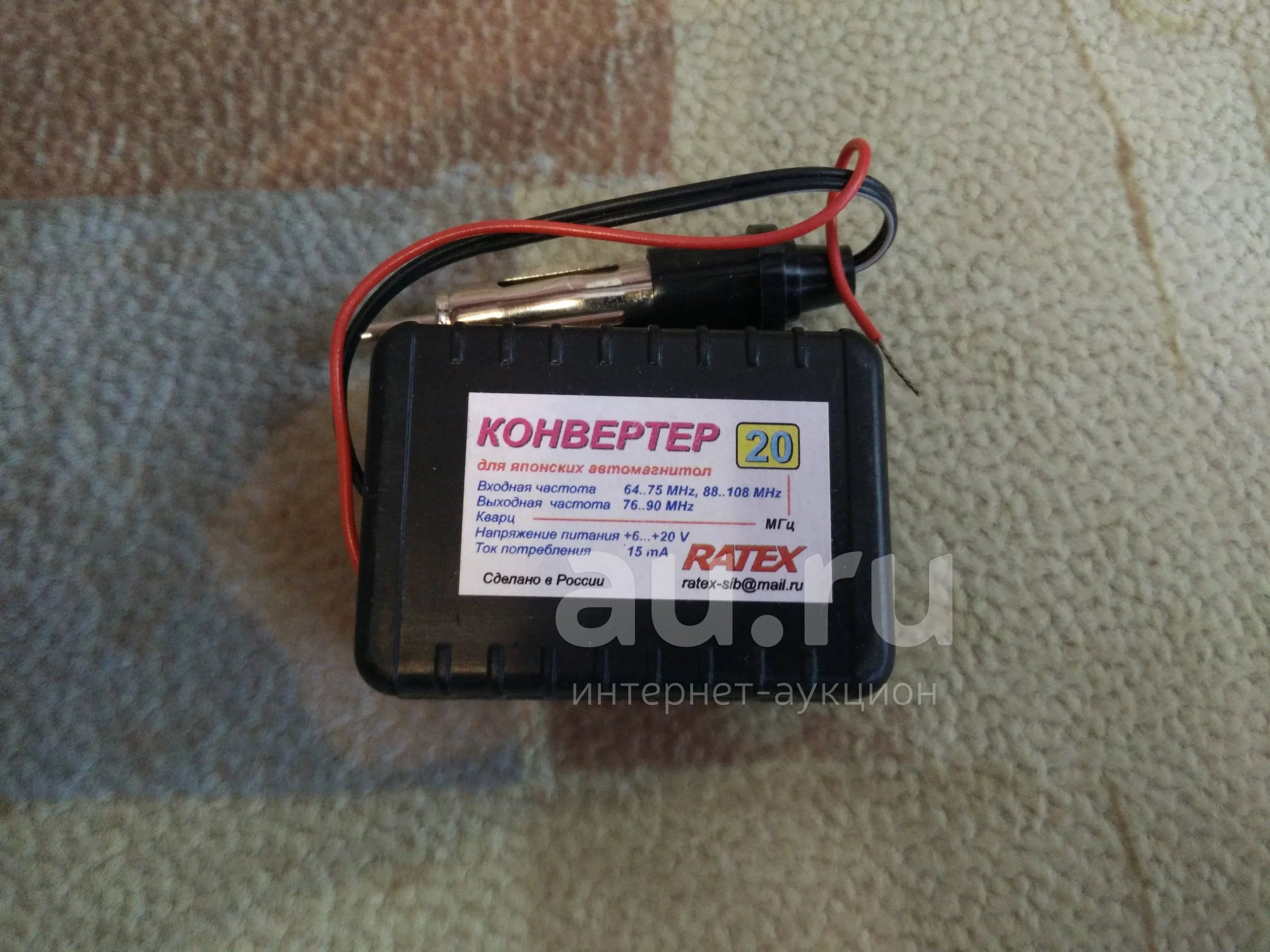 fm конвертер для японских магнитол