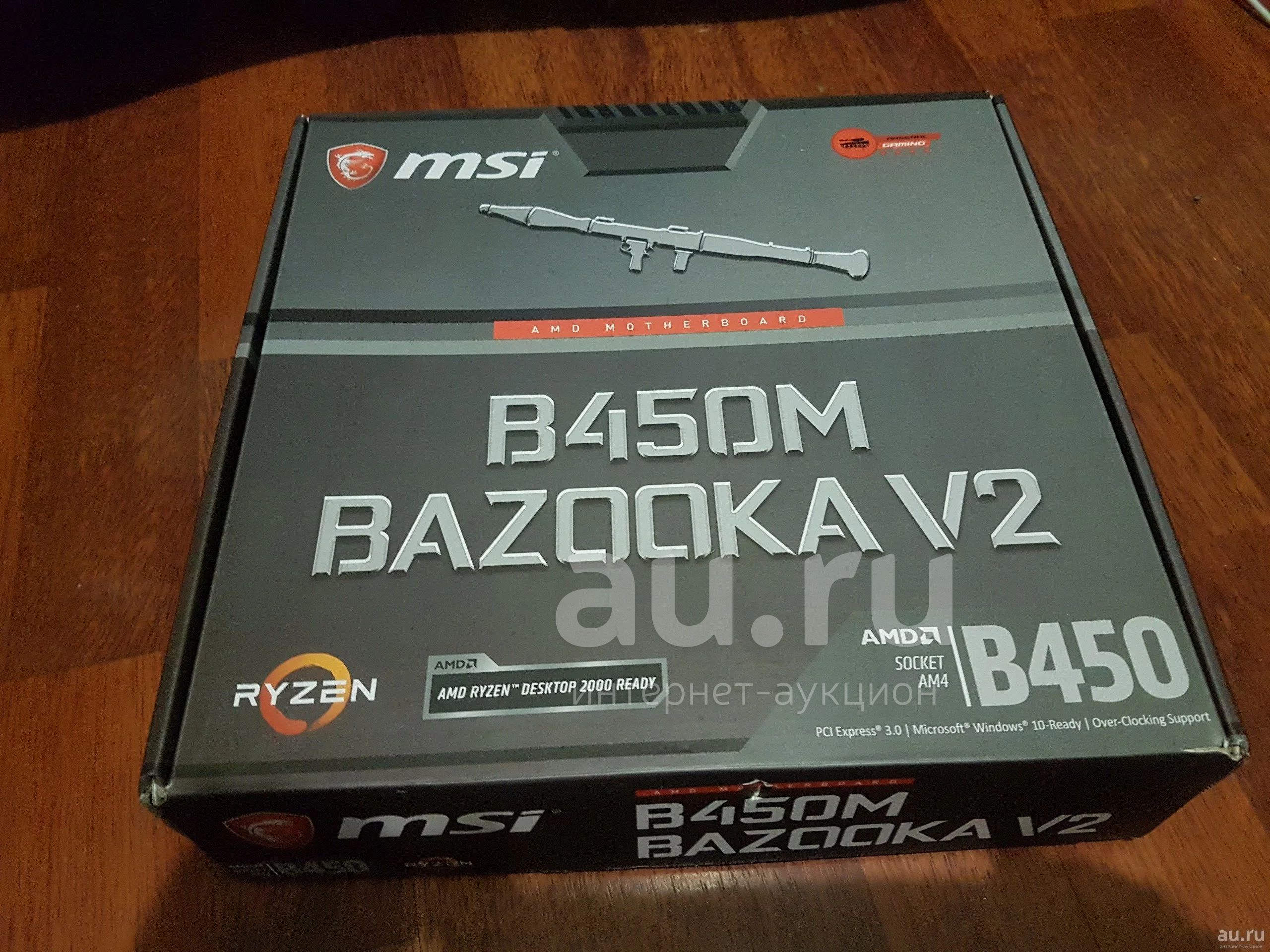 коробка с документами для материнской платы MSI B450M BAZOoka V2 ...
