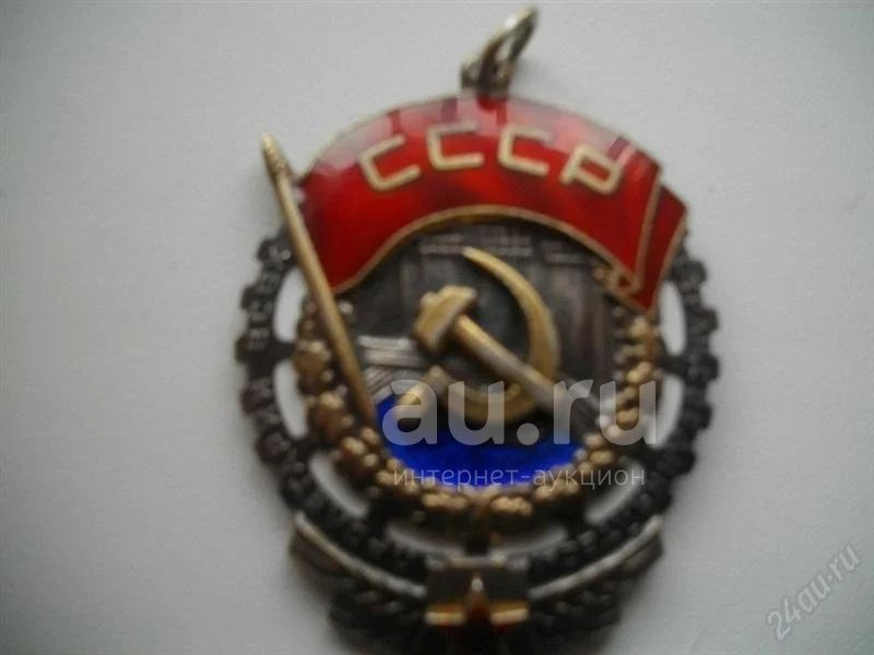 медаль ссср"пролетарии всех стран соединяйтесь". — купить в ...