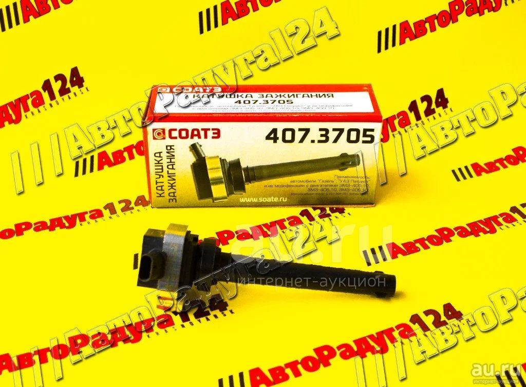 Катушка зажигания ГАЗ, ГАЗель, УАЗ Патриот (дв. 406,405,409,евро3) (407 ...