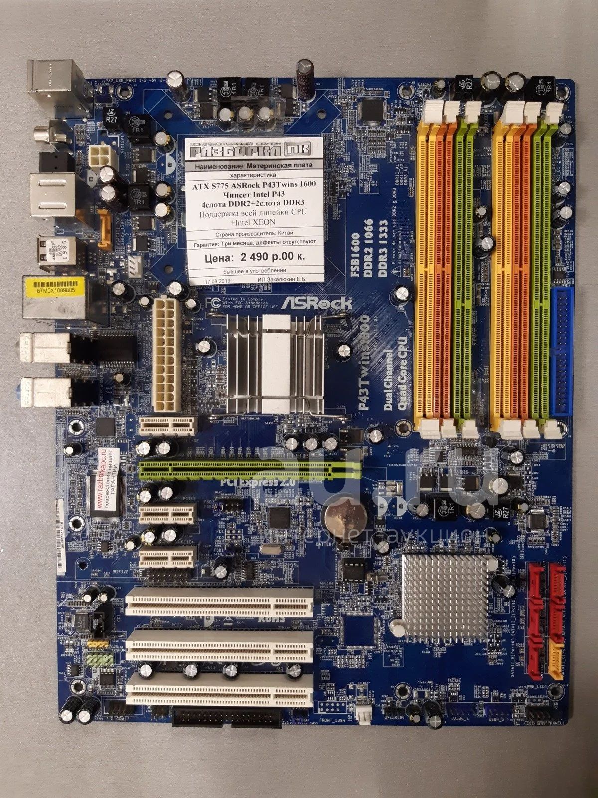 Мощная Материнская плата Asrock p43Twins1600 rev. 1.09 775 ddr2 1333 ...