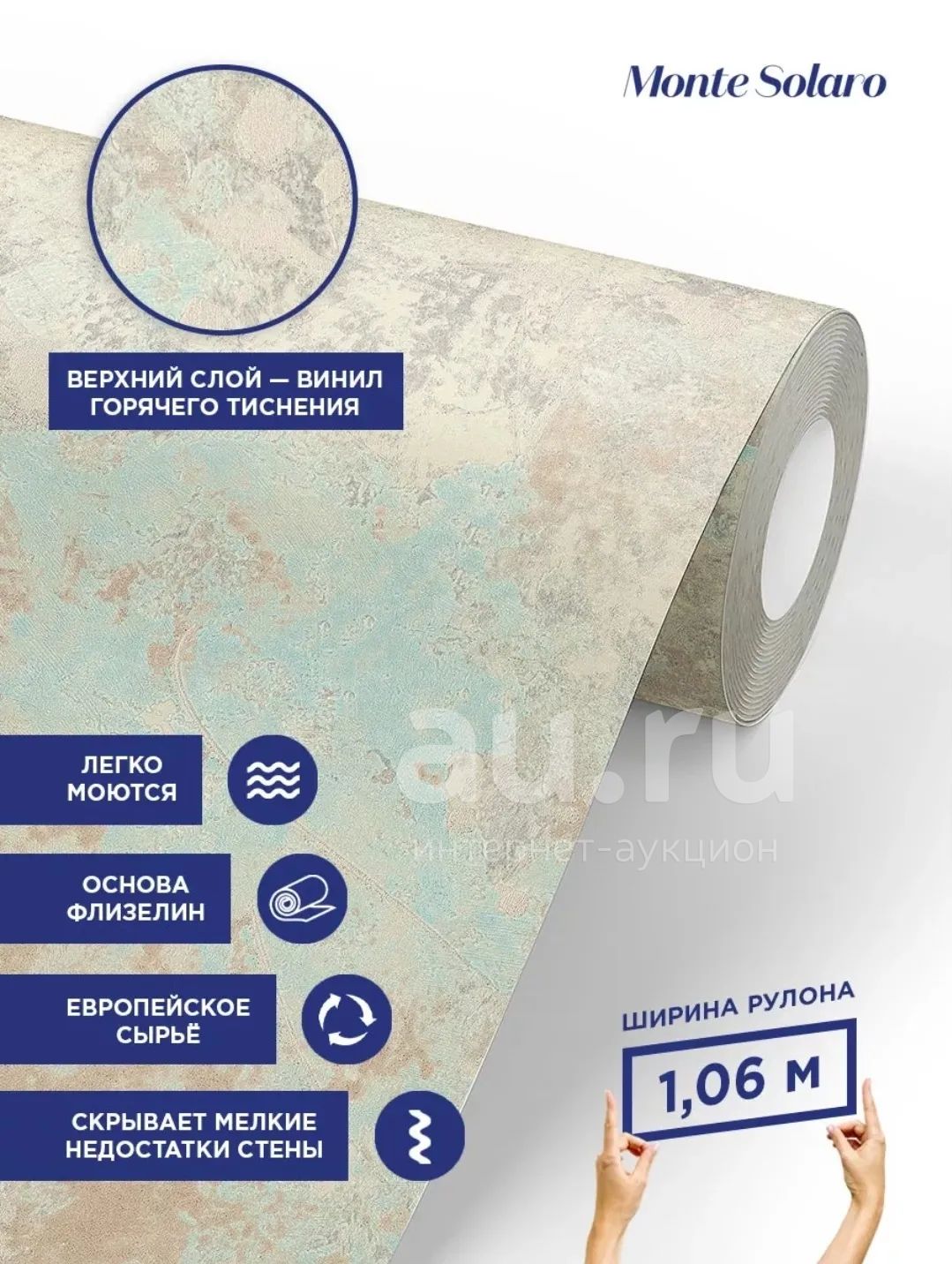 Обои виниловые на флизелиновой основе Paint Monte Solaro — купить в ...