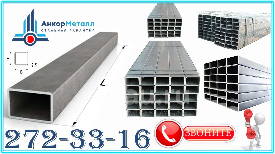 Профтруба 120x60x5 марка стали 1 ГОСТ 32931-2015 — купить в Красноярске ...
