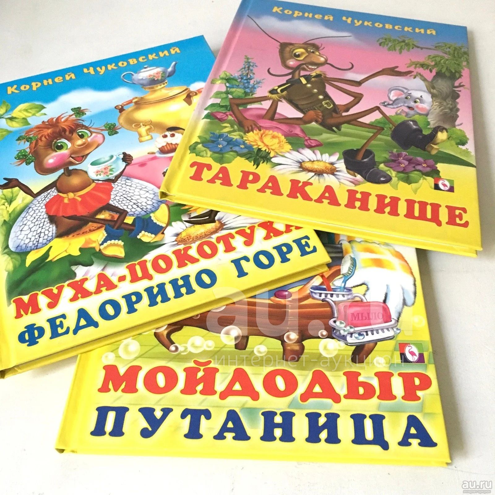 Стихи любимых поэтов. Корней Чуковский. Набор: три НОВЫЕ книги лучших  произведений поэта: Тараканище, Муха-Цокотуха, Федорино горе, Мойдодыр,  Путаница / детские книжки / для детей / сказки / весёлые приключения /  поэзия /