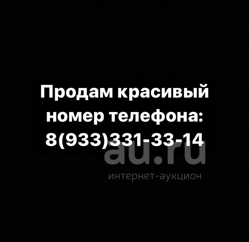 Сим карта — купить в Красноярске. Телефонные номера, SIM-карты на ...