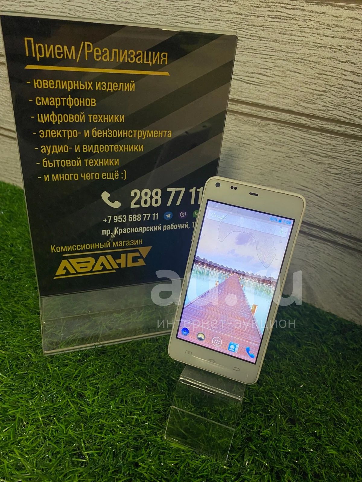 Смартфон DNS S4705(777) — купить в Красноярске. Состояние: Б/у ...