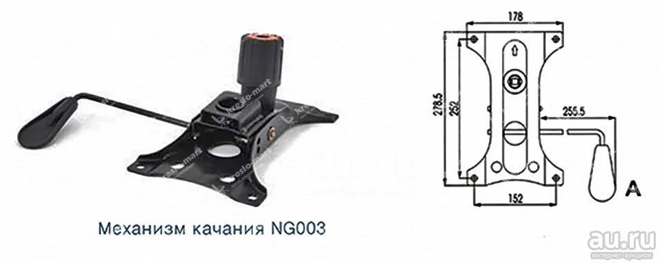 Механизм качания для кресла топ ган. Механизм качания топ ган 1 150 200. Пятилучие для кресла d700. Топ ган для кресла 220*220. Механизм качания топ-ган 150х200 усиленный.