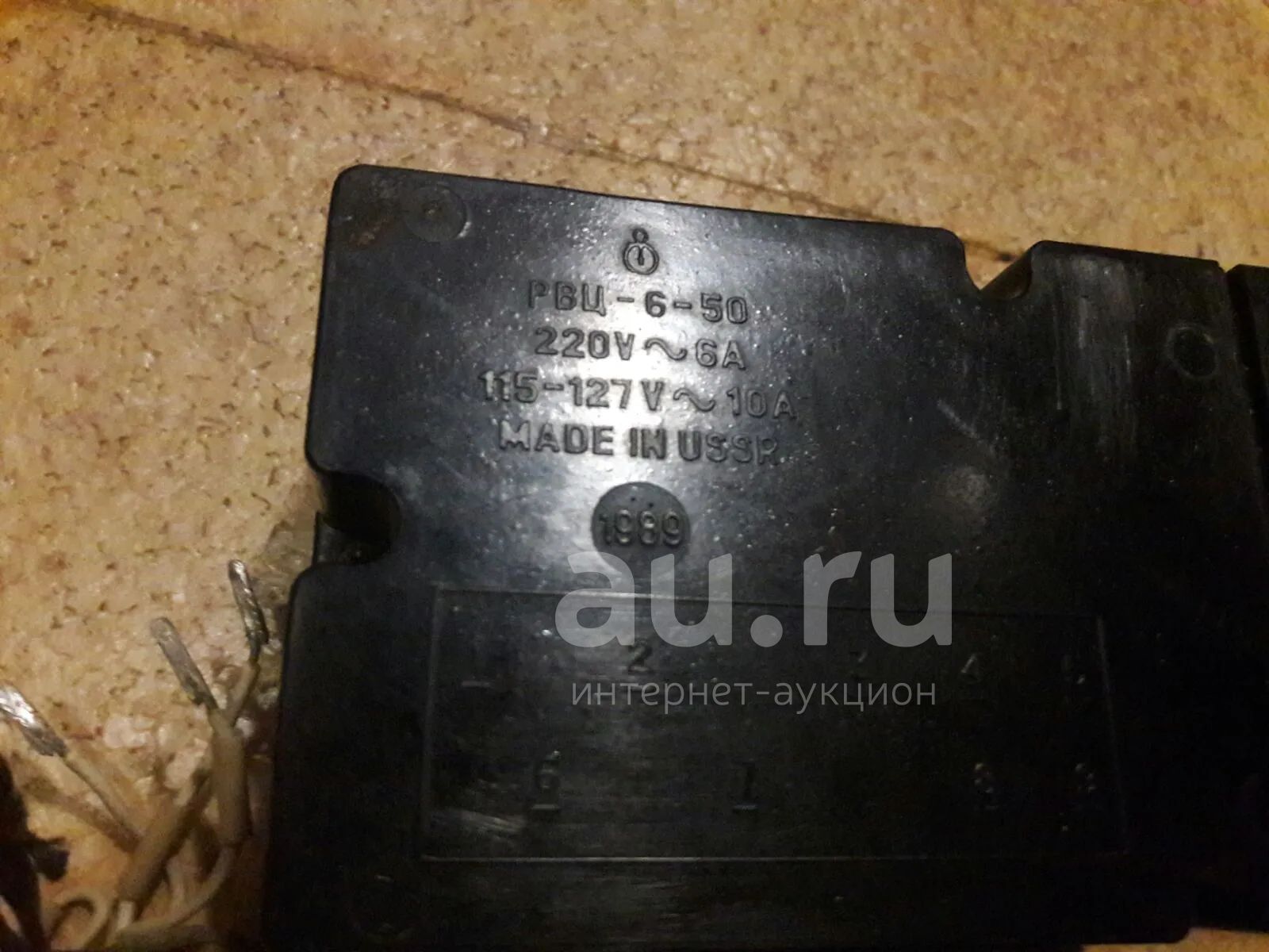 Реле времени рвц 6 Купить таймер или реле времени циклическое РВЦМ 220V 6A для полуавтоматической с Товар на картинке можно купить.