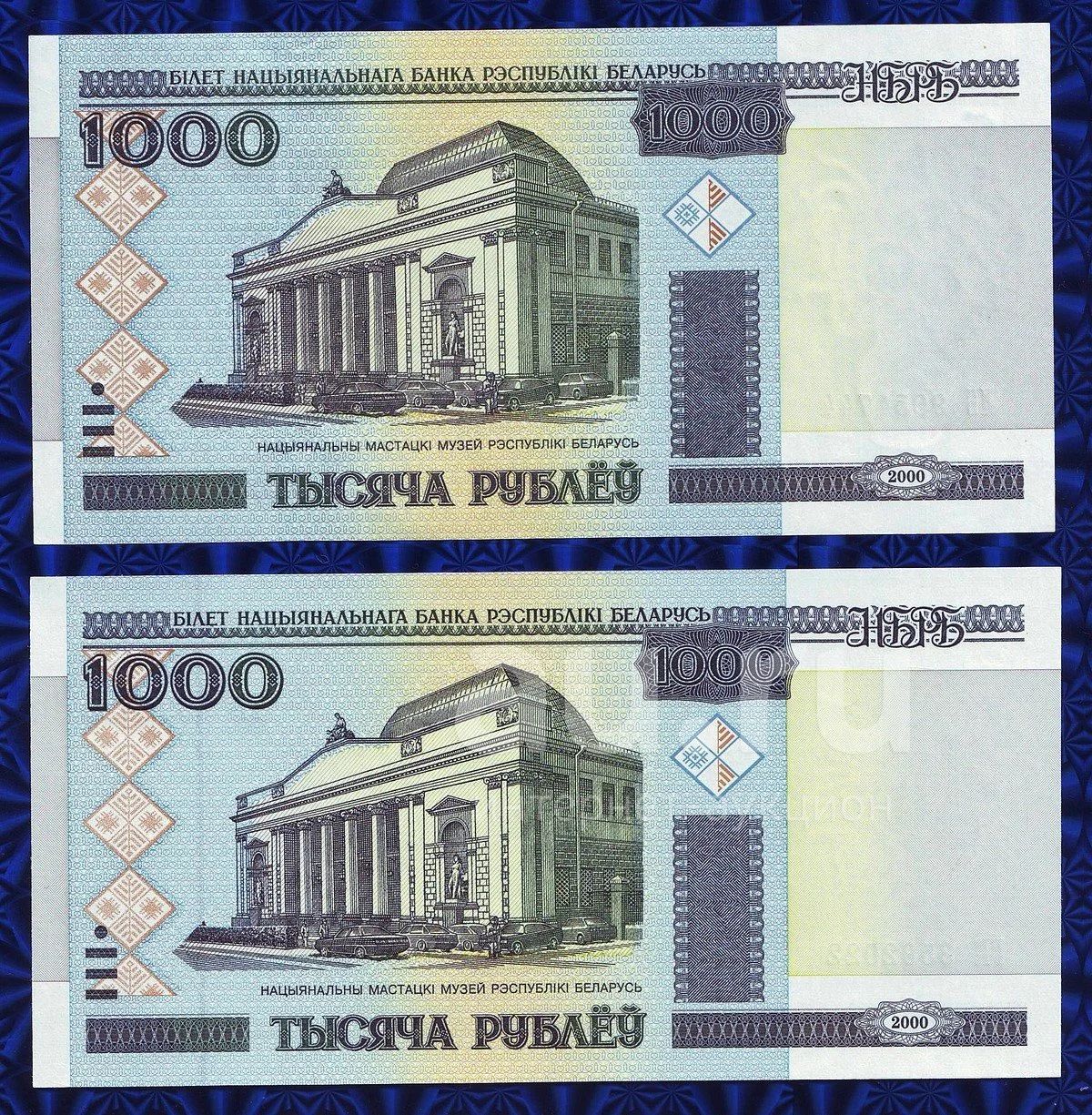 1000 белорусских рублей действующие фото Банкноты - Беларусь 1000 рублей (2000-11) 2 шт. разные (цена за всё вместе) - ку