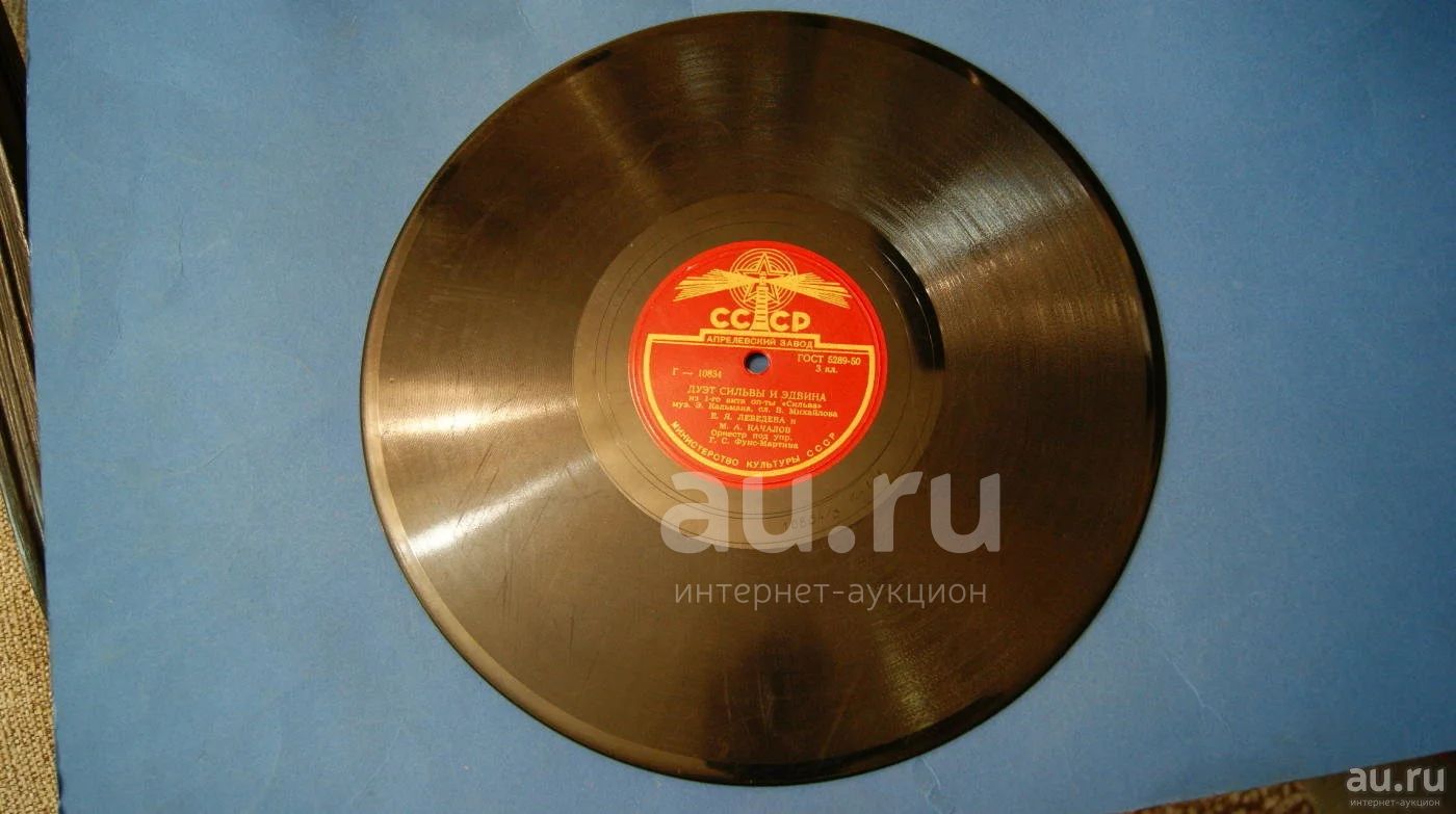 Пластинки для граммофона