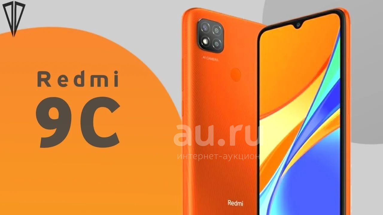 Xiaomi Redmi 9C NFC 3/64Gb Orange / Global Version Redmi9C | Батарея  5000mah | Гарантия, чек, бесплатная доставка. — купить в Красноярске.  Состояние: Новое. Смартфоны на интернет-аукционе Au.ru