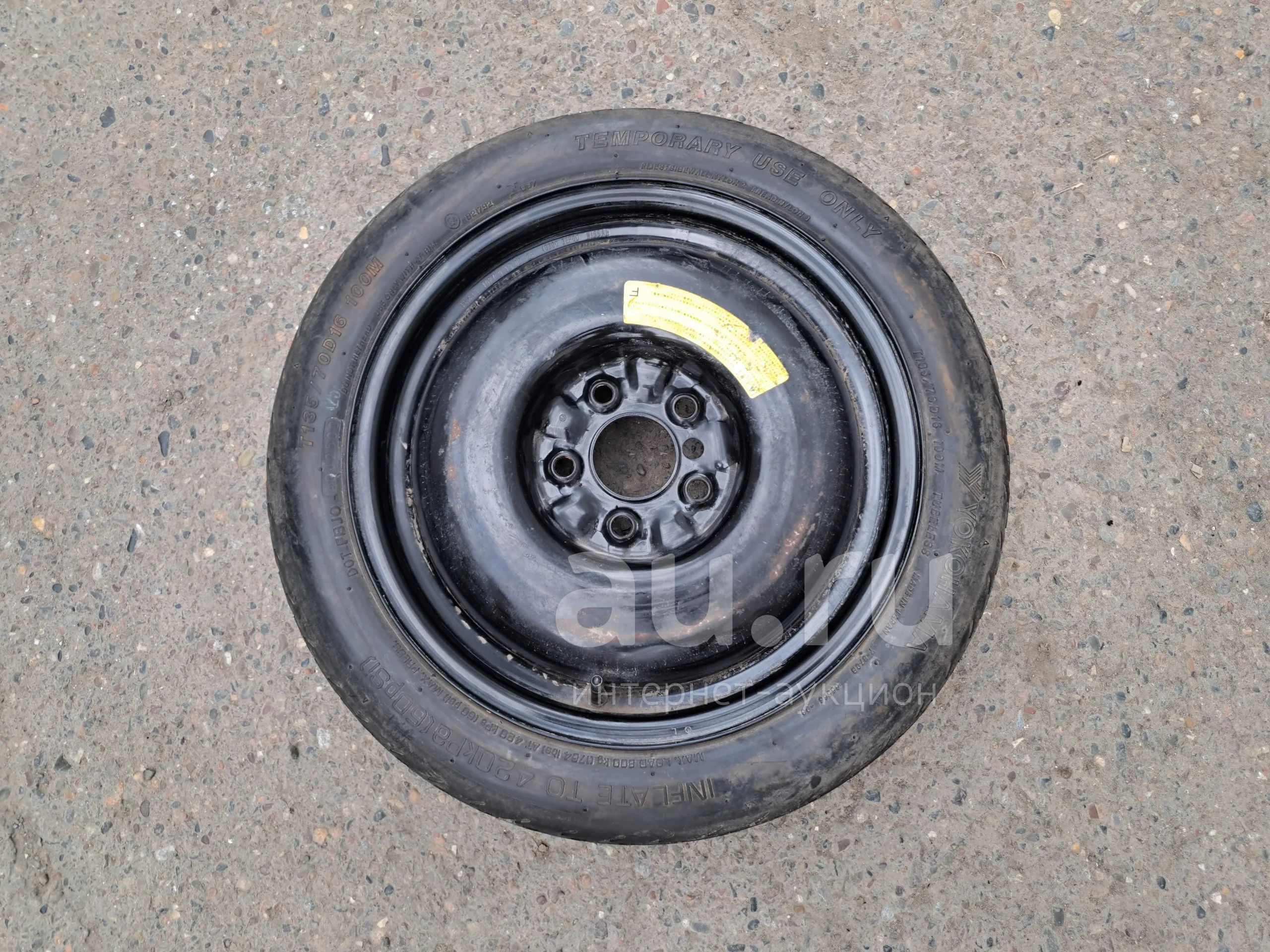 докатка r17 5 100