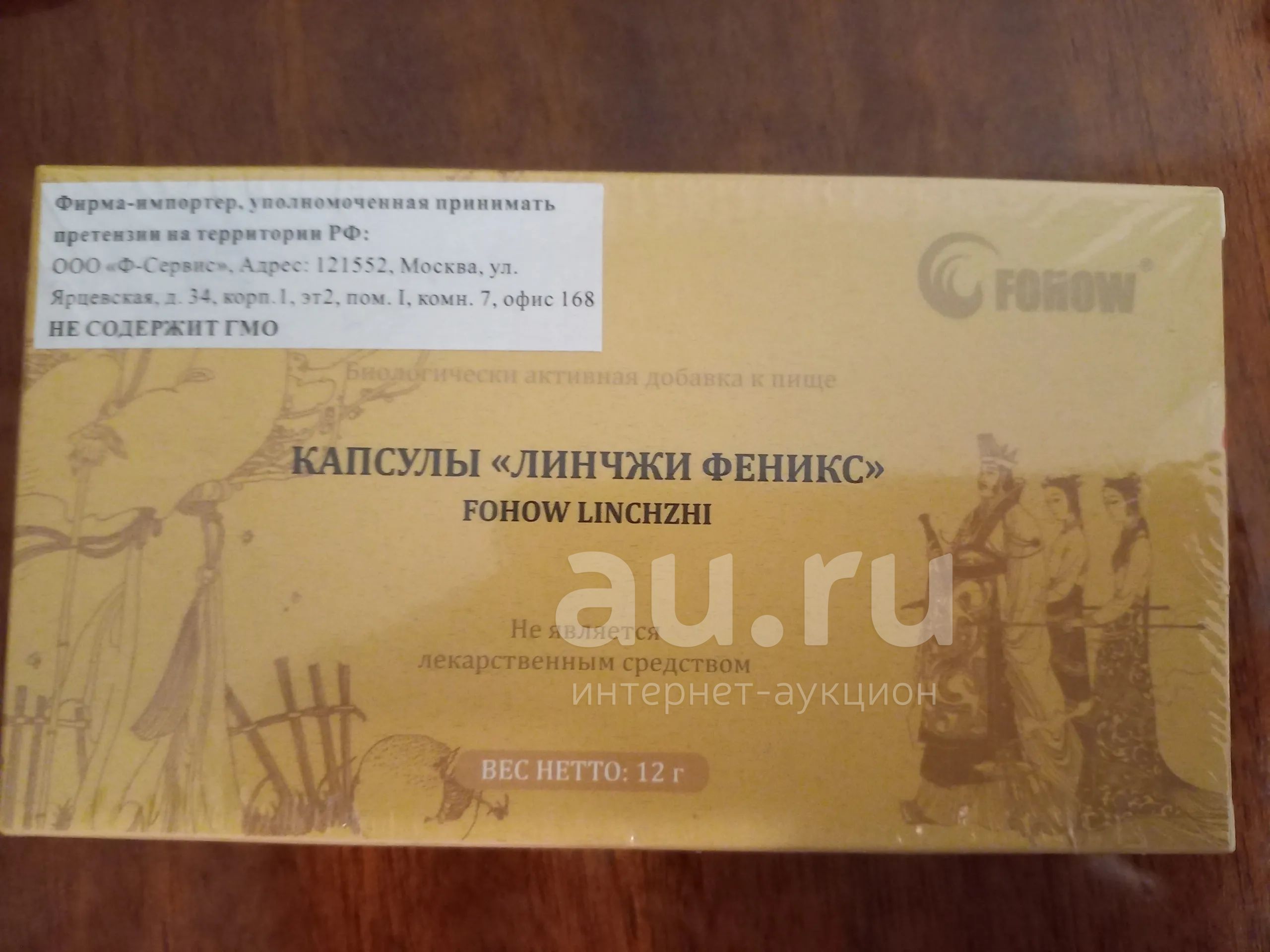 Капсулы линчжи феникс для чего