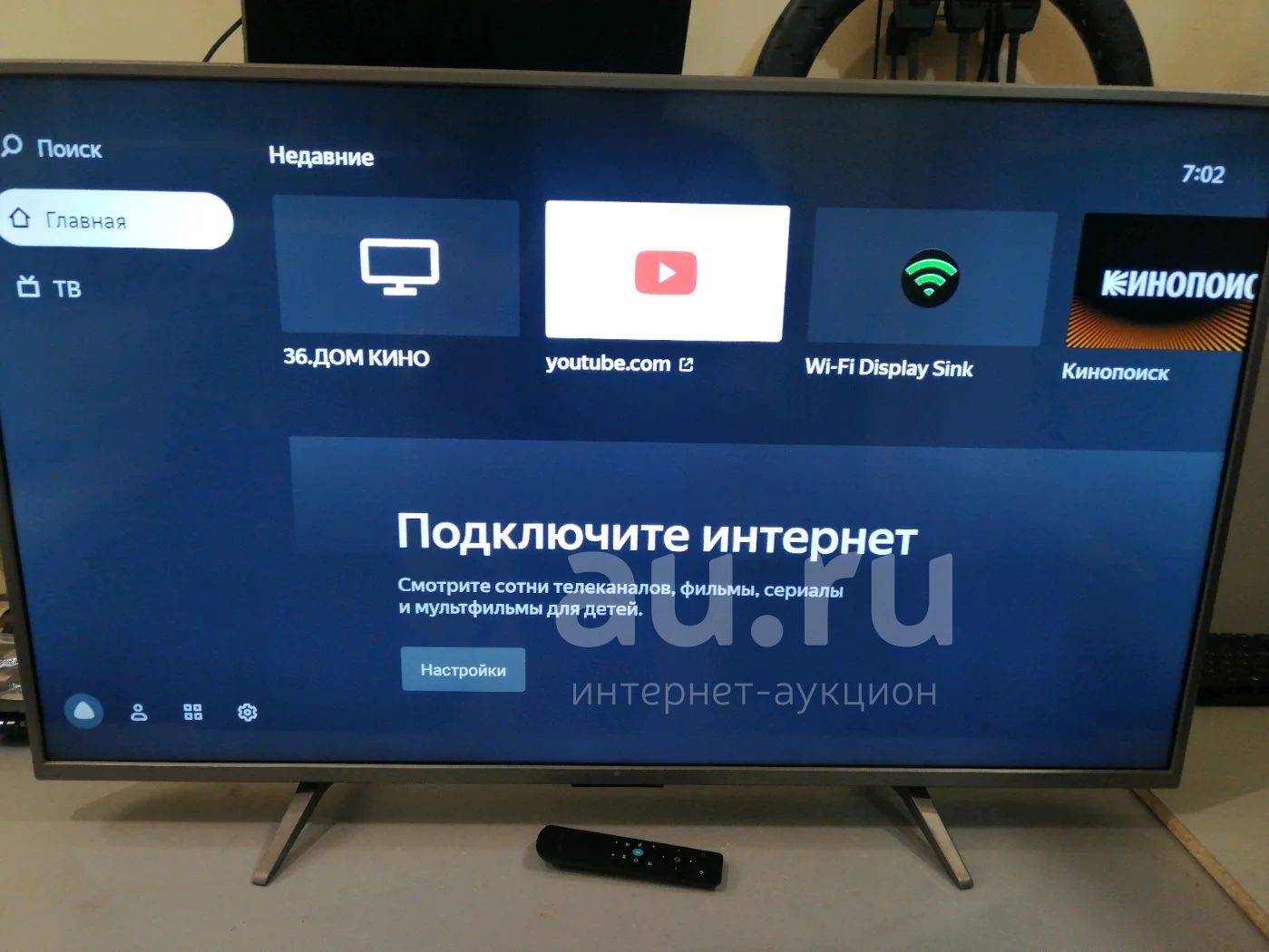 Телевизор LED DEXP U43F8100Q/G (0805-21) — купить в Дивногорске ...