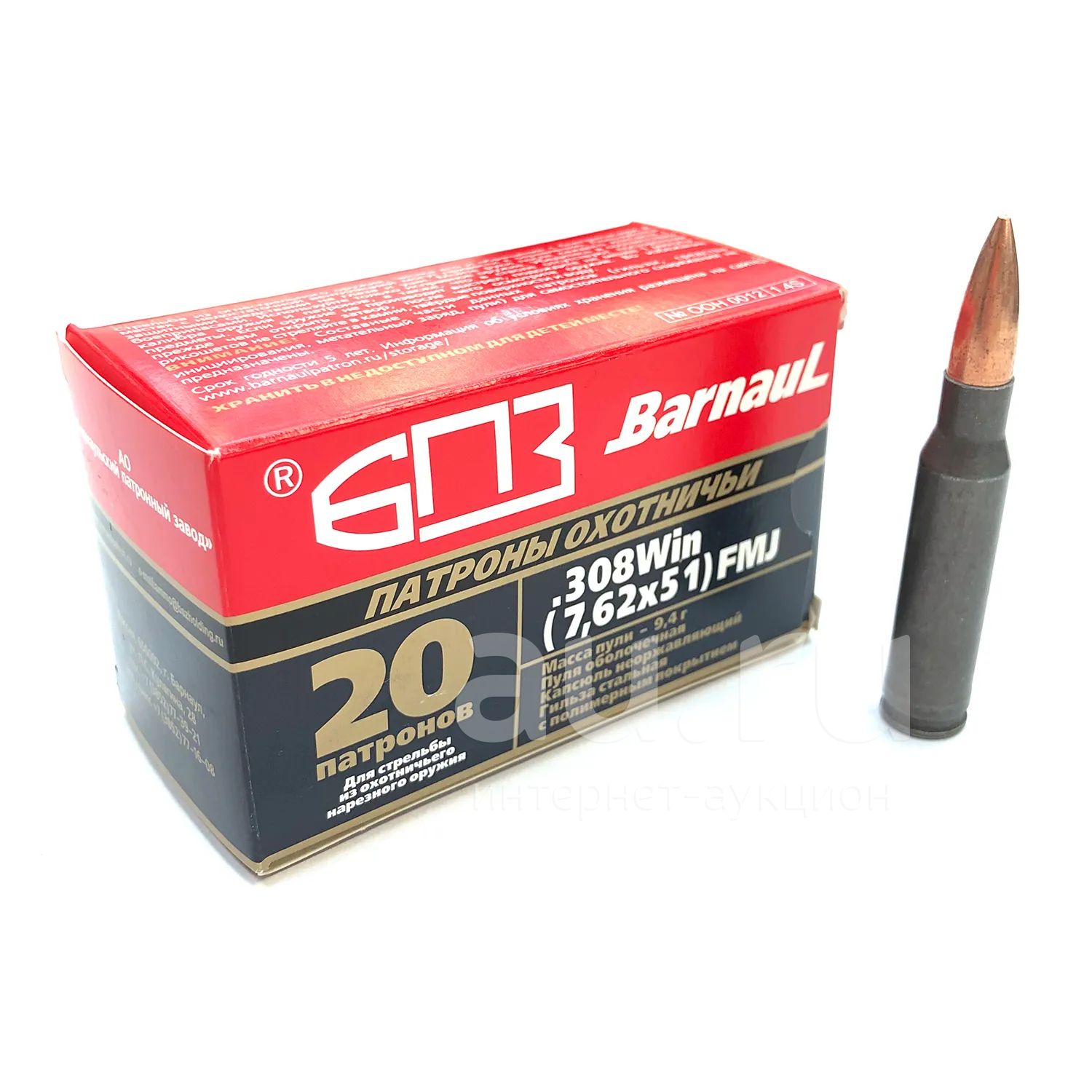 Бпз 308 fmj. Бпз 308 fmj. Бпз 308 win. 308 13 гр. 308.