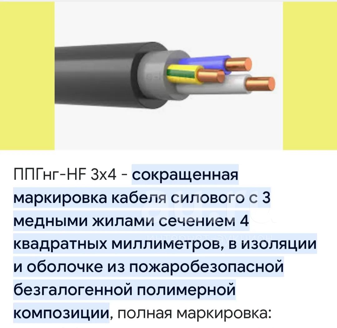 Ппгнг а hf расшифровка маркировки кабеля Отличие ппгнг от ввгнг