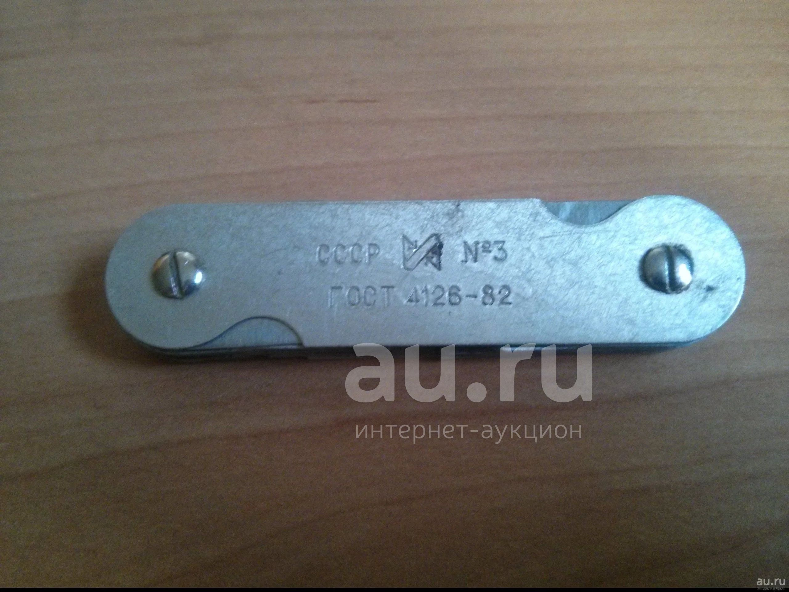 Радиусомер № 3 ГОСТ 4126-82 — купить в Красноярске. Состояние: Б/у ...