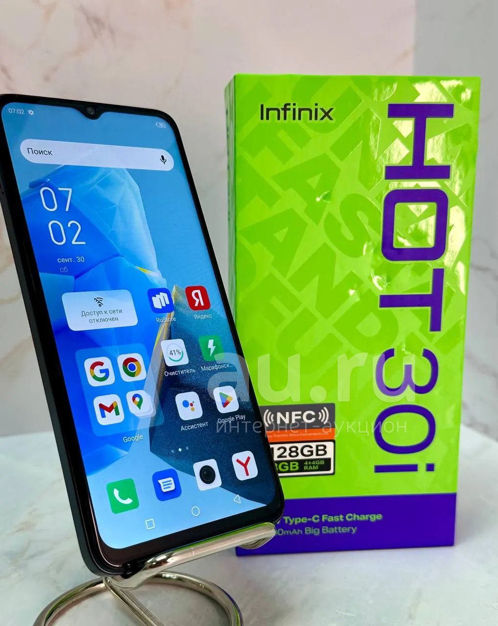 Новый смартфон Infinix Hot 30i 8/128ГБ (48033 / 48034) — купить в  Красноярске. Состояние: Новое. Смартфоны на интернет-аукционе Au.ru