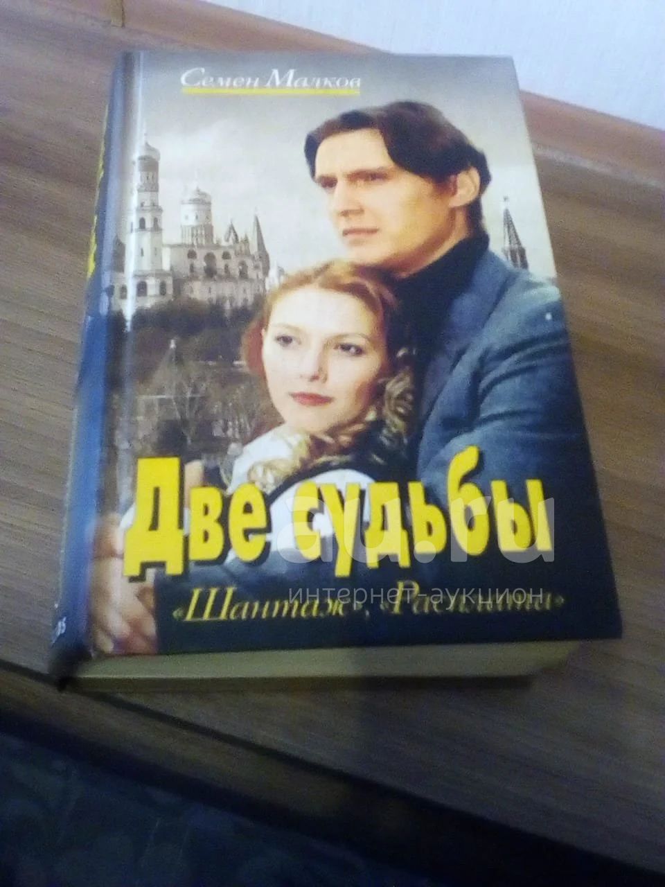 Математика авторский курс подготовки к егэ. Малков две судьбы книга. Книги малкова. Книги малкова. Книги малкова.