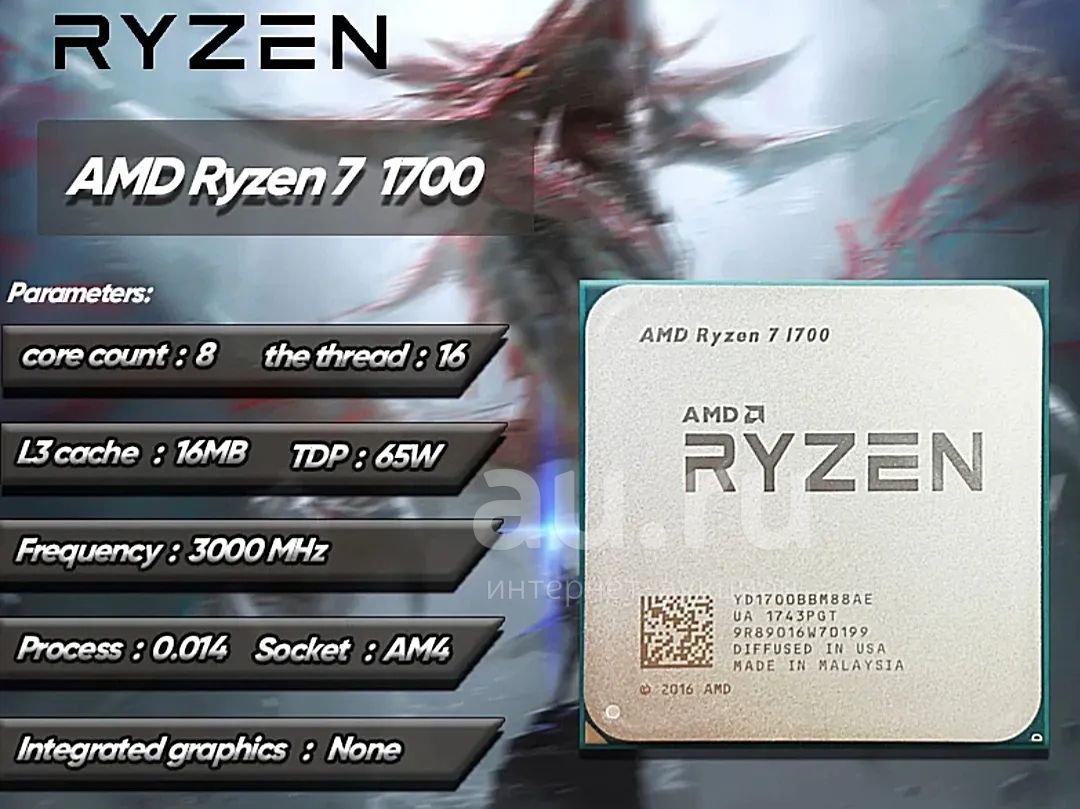 Процессор Ryzen 7 AM4 — купить в Красноярске. Состояние: Б/у ...
